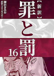 Amazon.com: ドストエフスキー: books, biography, latest update